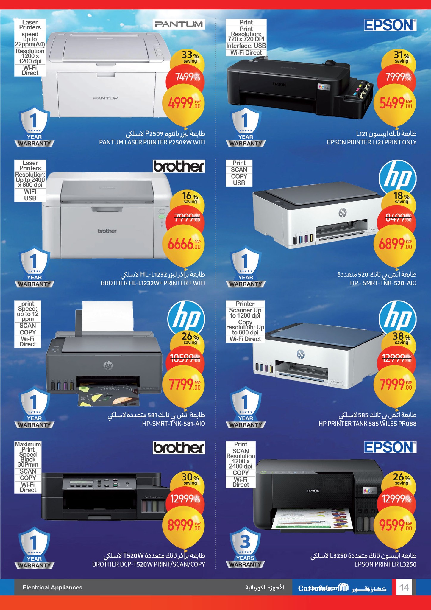 carrefour offers from 1jan to 14jan 2025 عروض كارفور من 1 يناير حتى 14 يناير 2025 صفحة رقم 13